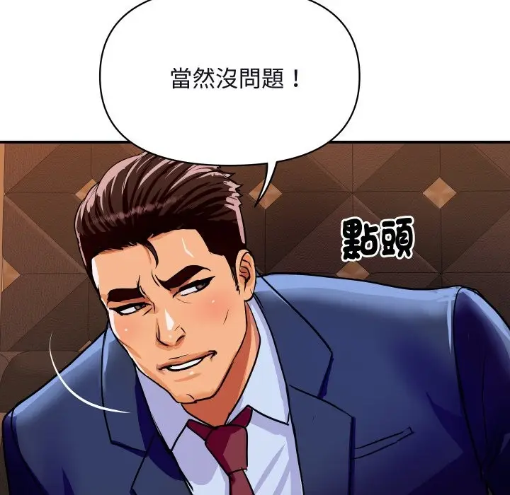 漫画《顶级豪门秘辛》第11话第105张图