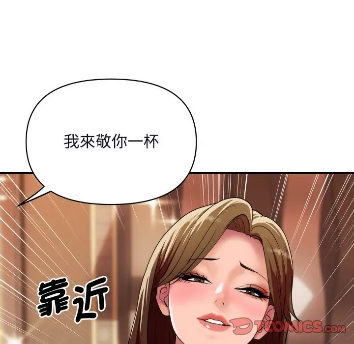 漫画《顶级豪门秘辛》第11话第116张图