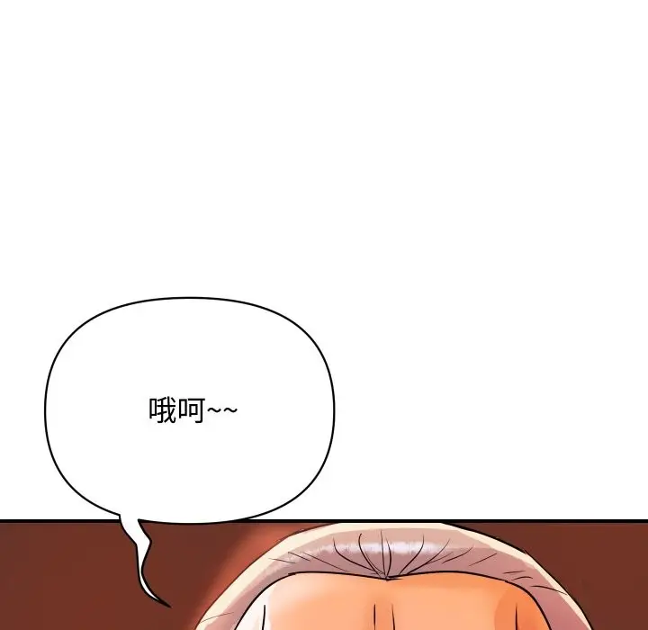 漫画《顶级豪门秘辛》第11话第119张图