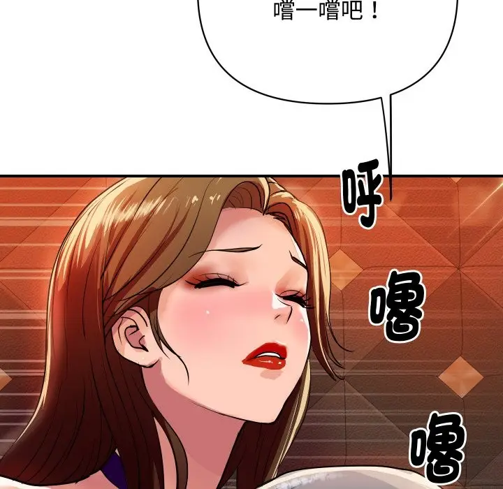 漫画《顶级豪门秘辛》第11话第123张图