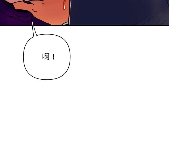漫画《顶级豪门秘辛》第11话第125张图
