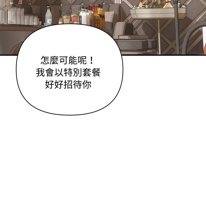 漫画《顶级豪门秘辛》第11话第131张图