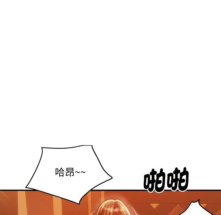 漫画《顶级豪门秘辛》第11话第133张图