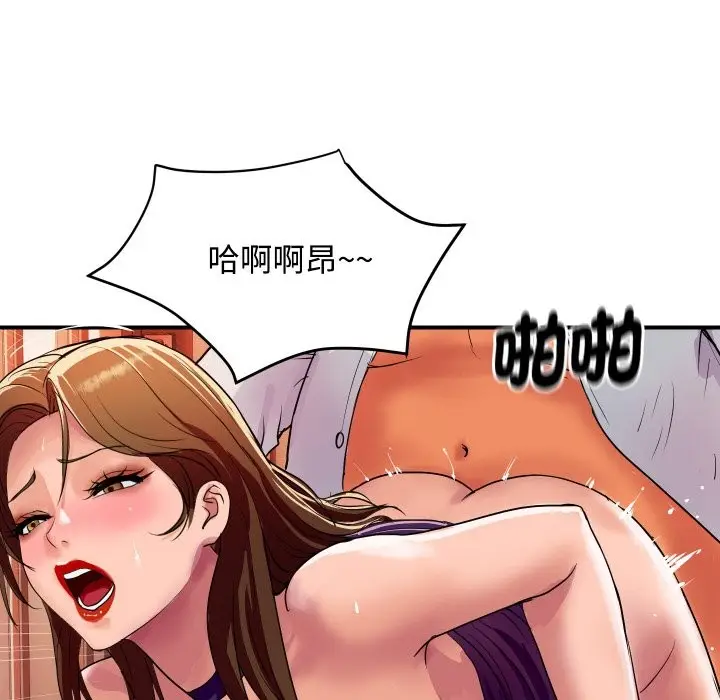 漫画《顶级豪门秘辛》第11话第135张图