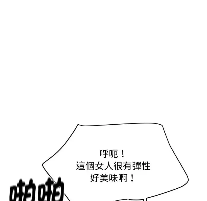 漫画《顶级豪门秘辛》第11话第137张图