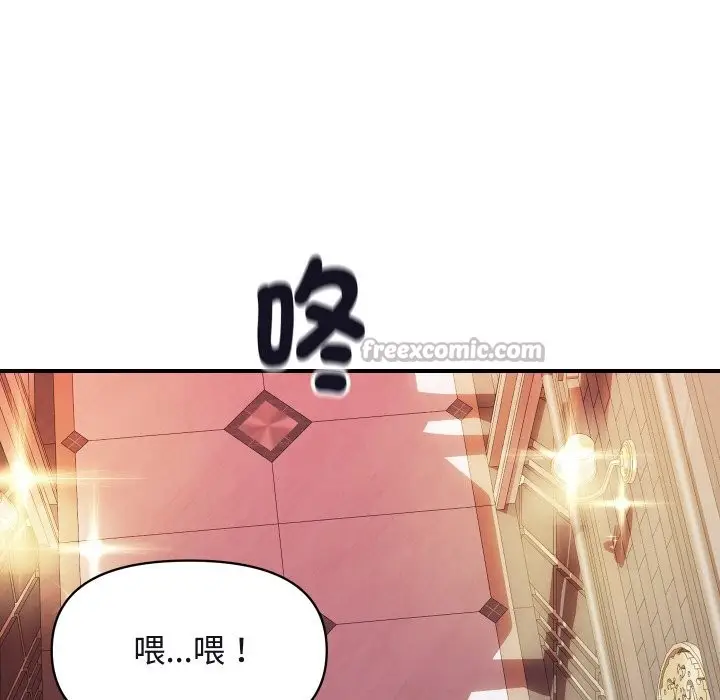 漫画《顶级豪门秘辛》第11话第14张图