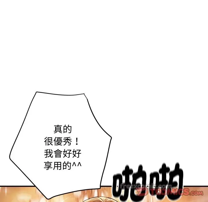 漫画《顶级豪门秘辛》第11话第140张图