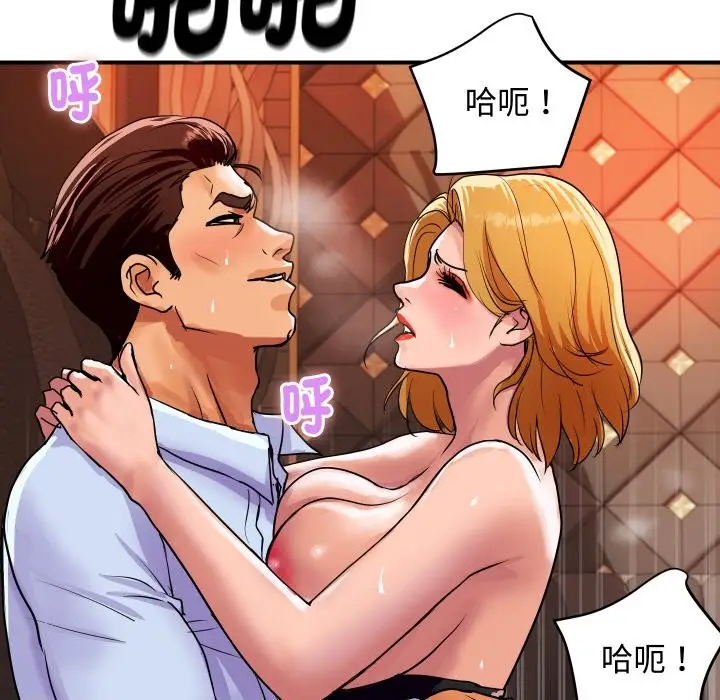漫画《顶级豪门秘辛》第11话第144张图
