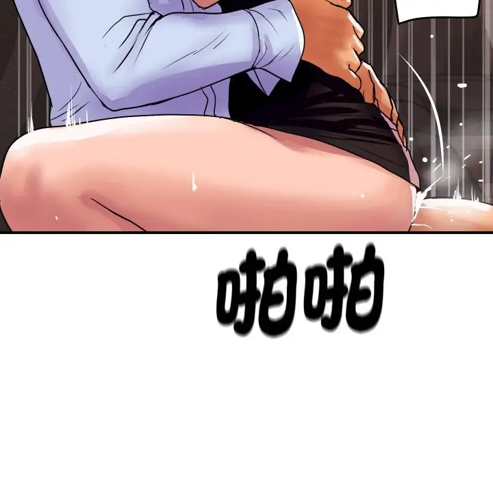漫画《顶级豪门秘辛》第11话第145张图