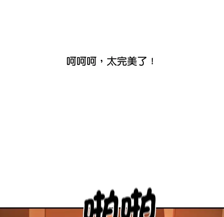 漫画《顶级豪门秘辛》第11话第146张图