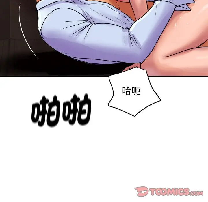 漫画《顶级豪门秘辛》第11话第148张图