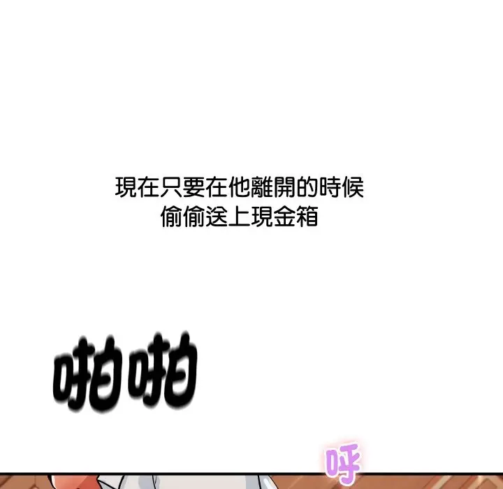 漫画《顶级豪门秘辛》第11话第149张图