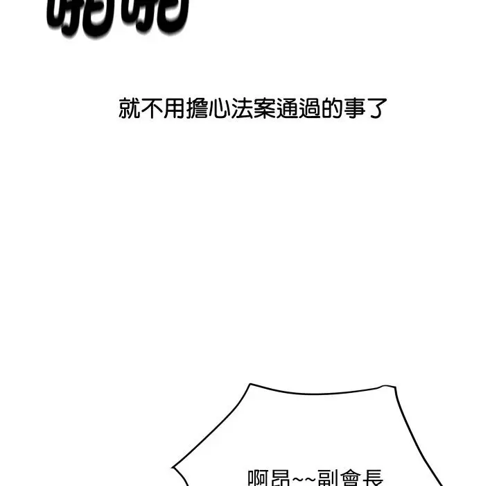 漫画《顶级豪门秘辛》第11话第151张图