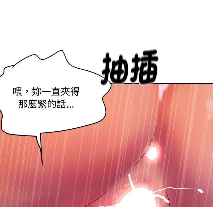 漫画《顶级豪门秘辛》第11话第155张图
