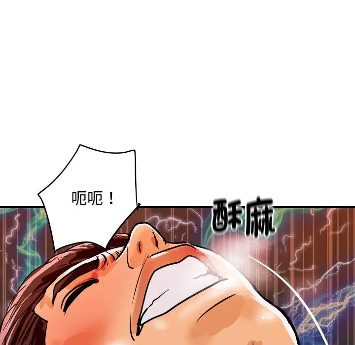 漫画《顶级豪门秘辛》第11话第158张图