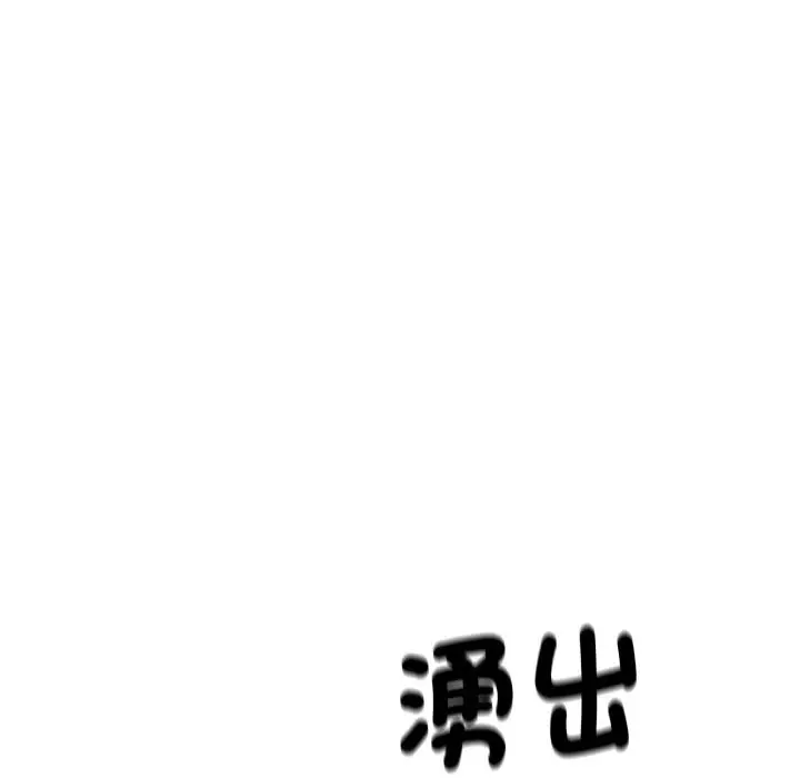 漫画《顶级豪门秘辛》第11话第161张图