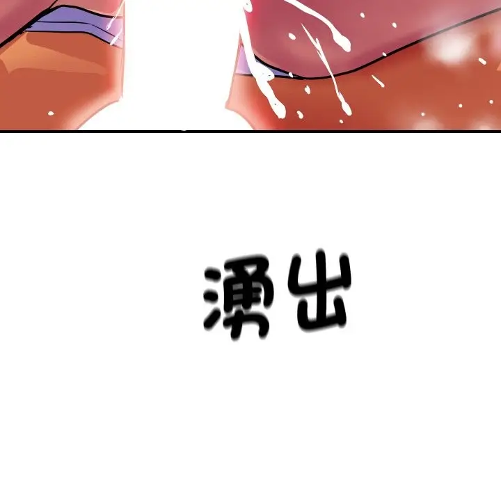 漫画《顶级豪门秘辛》第11话第163张图