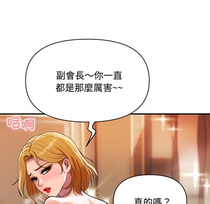 漫画《顶级豪门秘辛》第11话第165张图