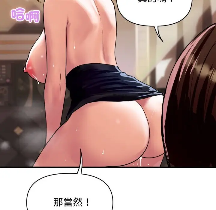 漫画《顶级豪门秘辛》第11话第166张图
