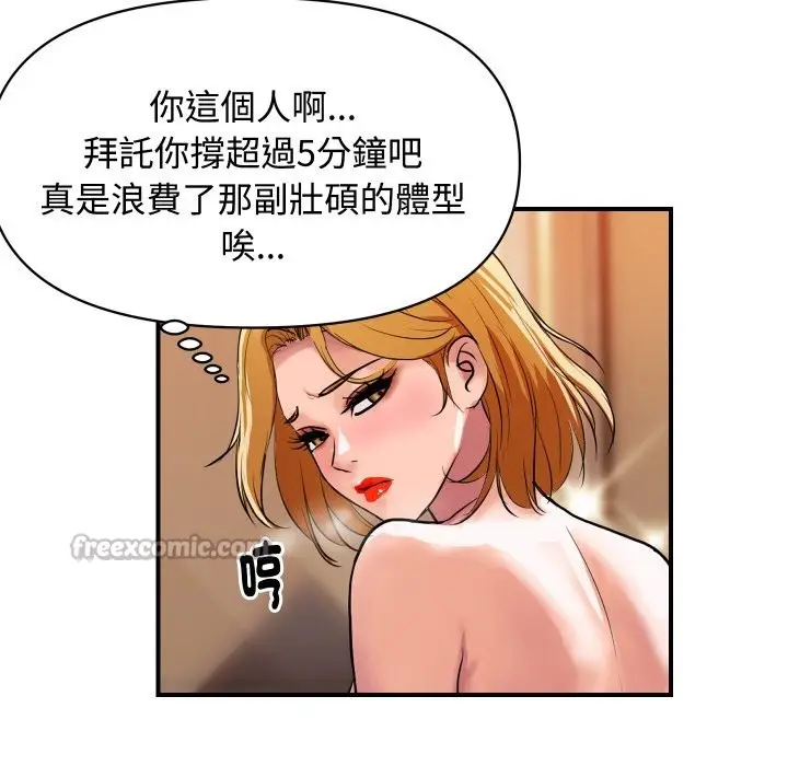 漫画《顶级豪门秘辛》第11话第168张图