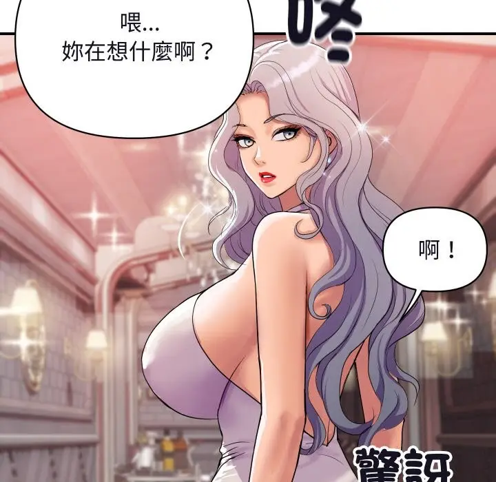 漫画《顶级豪门秘辛》第11话第17张图
