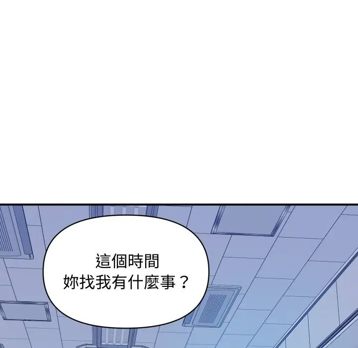 漫画《顶级豪门秘辛》第11话第173张图