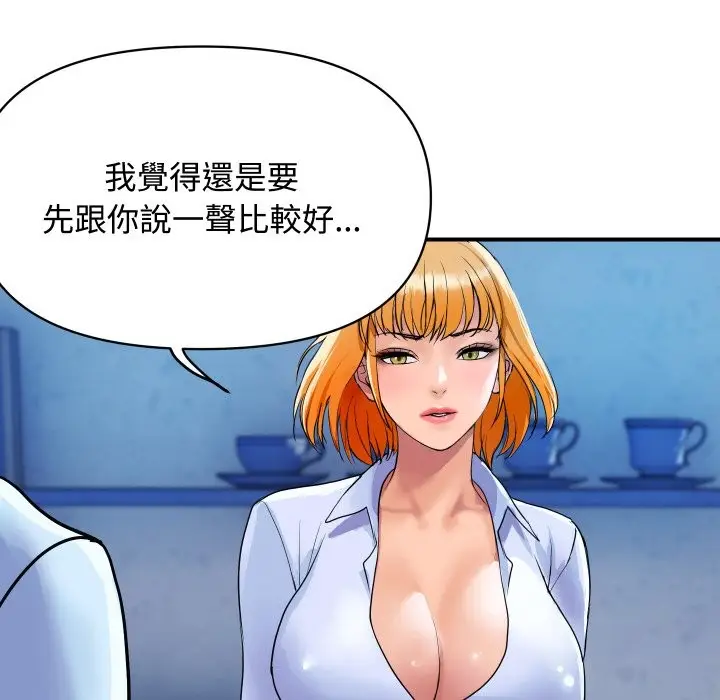 漫画《顶级豪门秘辛》第11话第175张图