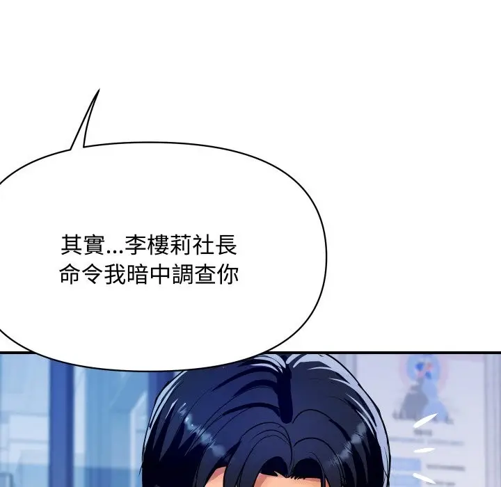 漫画《顶级豪门秘辛》第11话第177张图