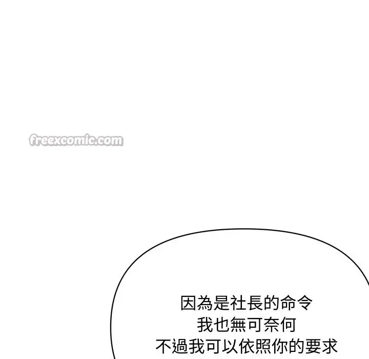 漫画《顶级豪门秘辛》第11话第182张图