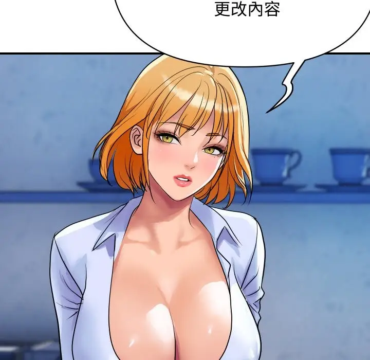 漫画《顶级豪门秘辛》第11话第183张图