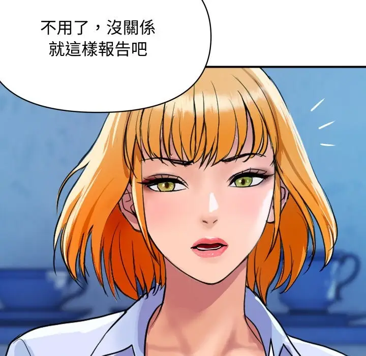 漫画《顶级豪门秘辛》第11话第185张图