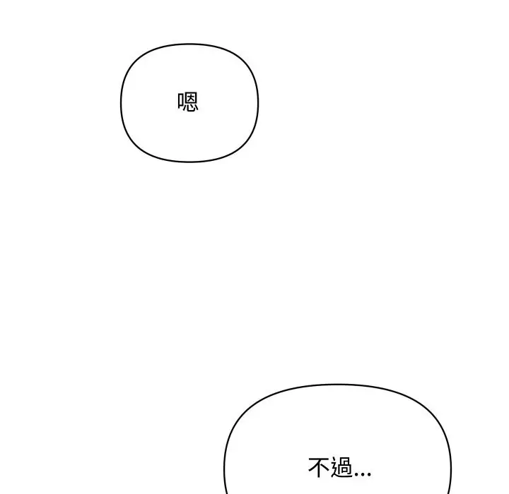 漫画《顶级豪门秘辛》第11话第187张图