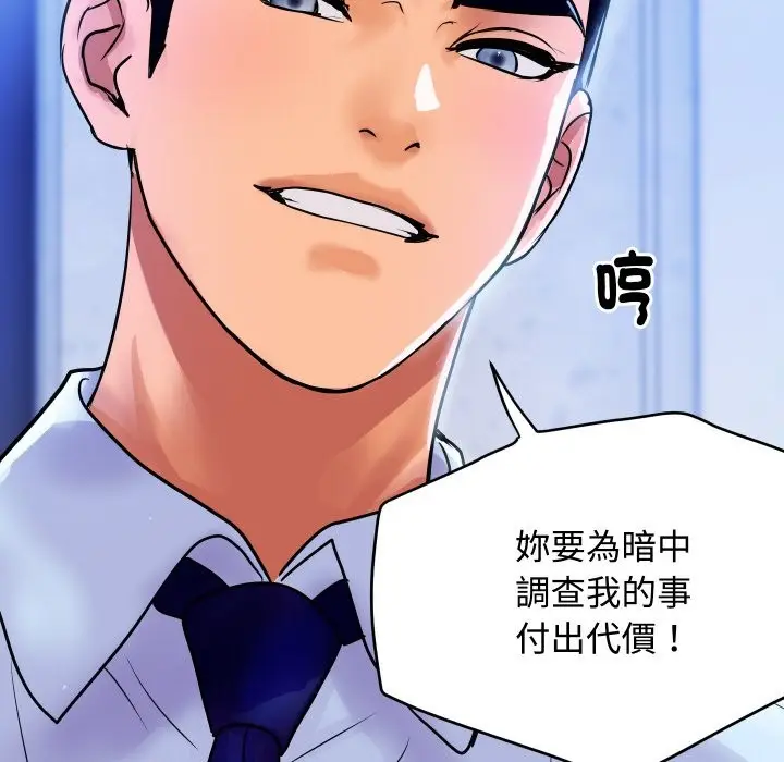 漫画《顶级豪门秘辛》第11话第189张图