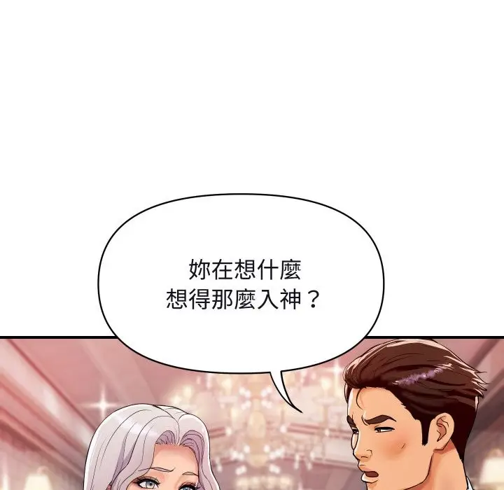 漫画《顶级豪门秘辛》第11话第19张图