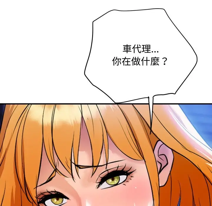 漫画《顶级豪门秘辛》第11话第193张图