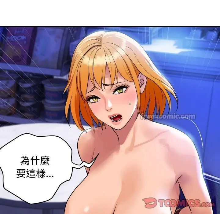 漫画《顶级豪门秘辛》第11话第196张图