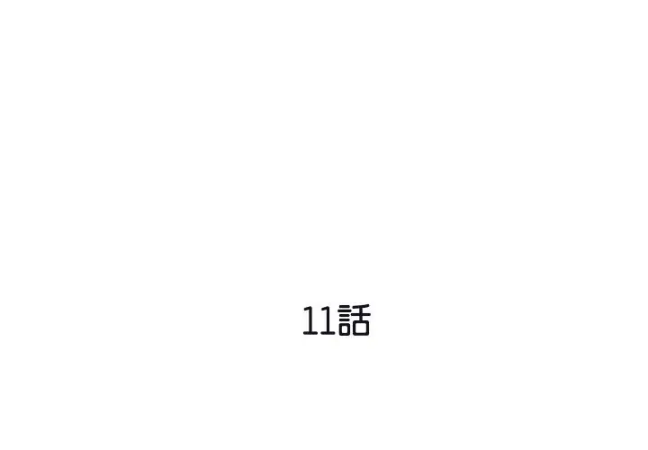 漫画《顶级豪门秘辛》第11话第2张图