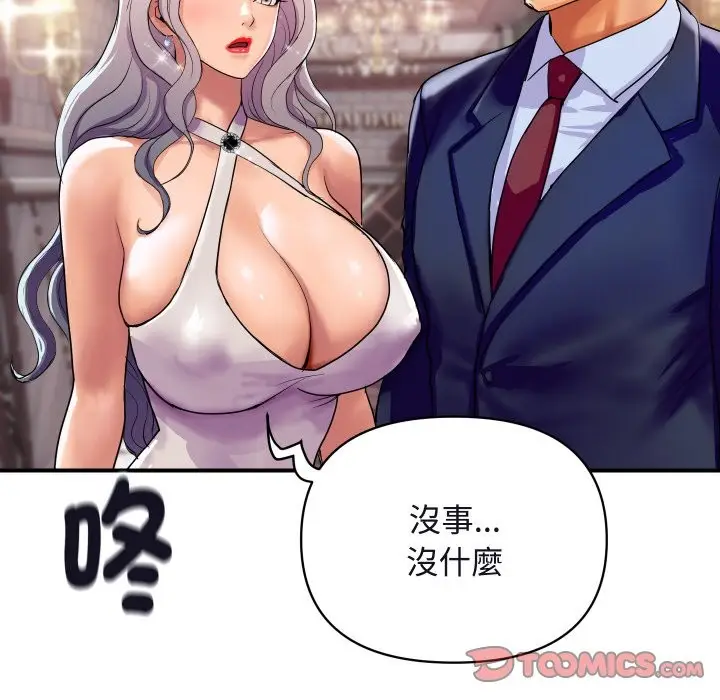 漫画《顶级豪门秘辛》第11话第20张图