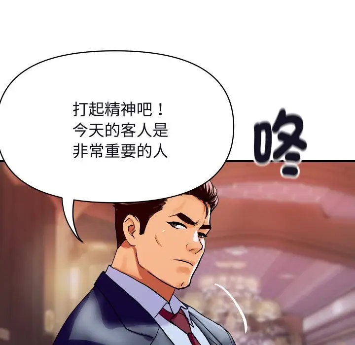 漫画《顶级豪门秘辛》第11话第21张图