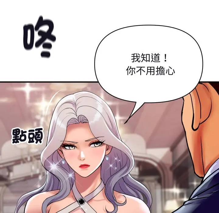 漫画《顶级豪门秘辛》第11话第23张图