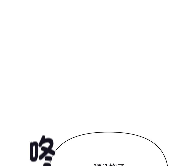 漫画《顶级豪门秘辛》第11话第25张图