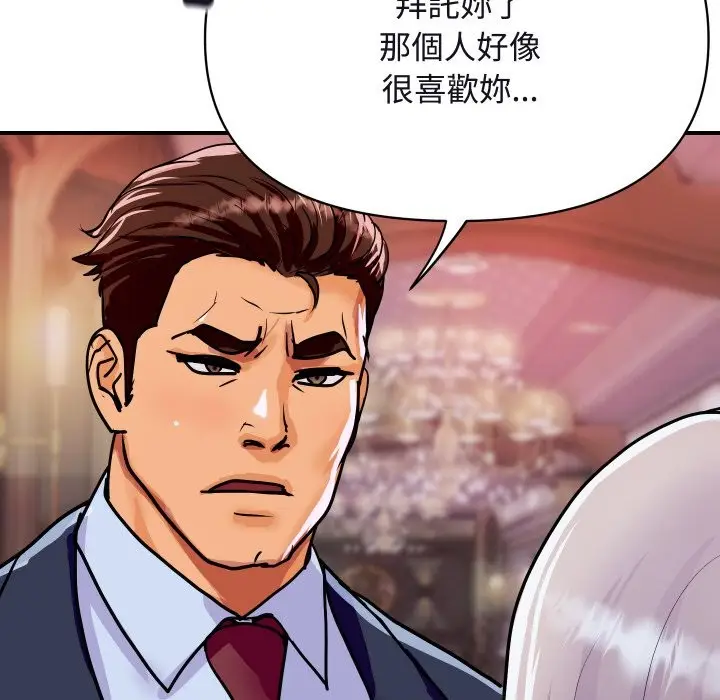 漫画《顶级豪门秘辛》第11话第26张图