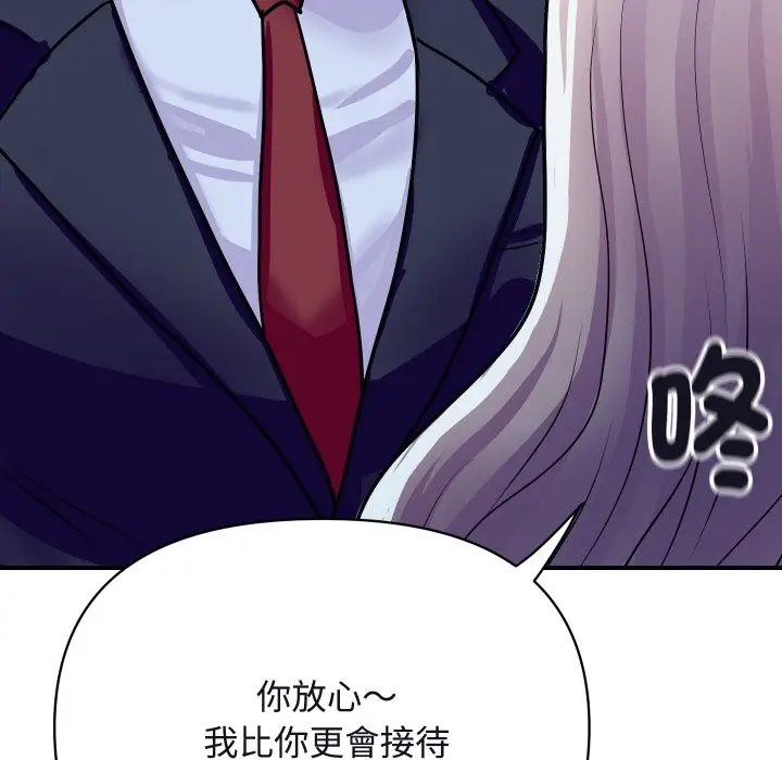 漫画《顶级豪门秘辛》第11话第27张图