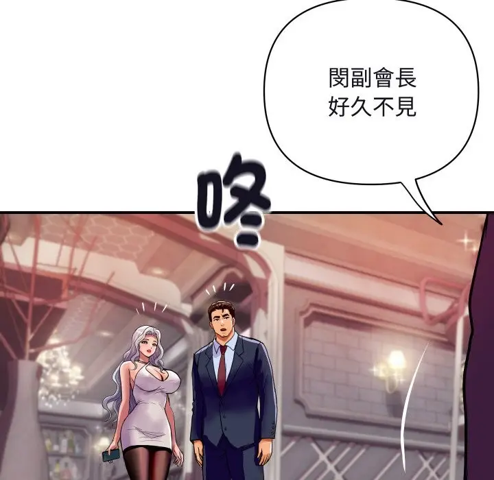 漫画《顶级豪门秘辛》第11话第29张图