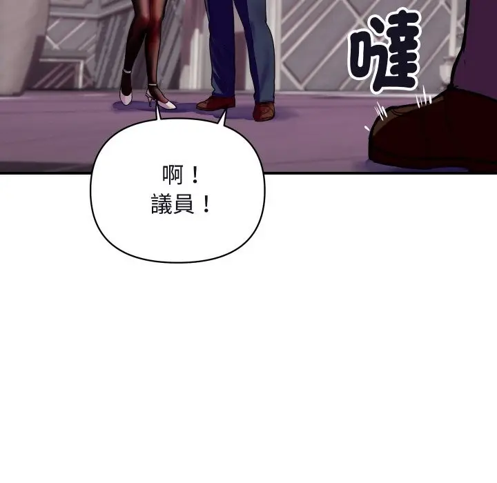 漫画《顶级豪门秘辛》第11话第30张图