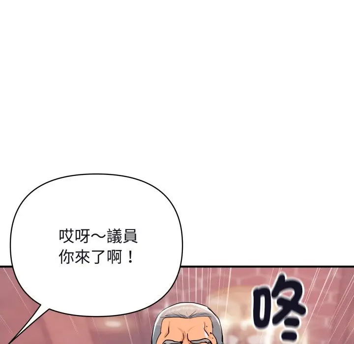 漫画《顶级豪门秘辛》第11话第31张图