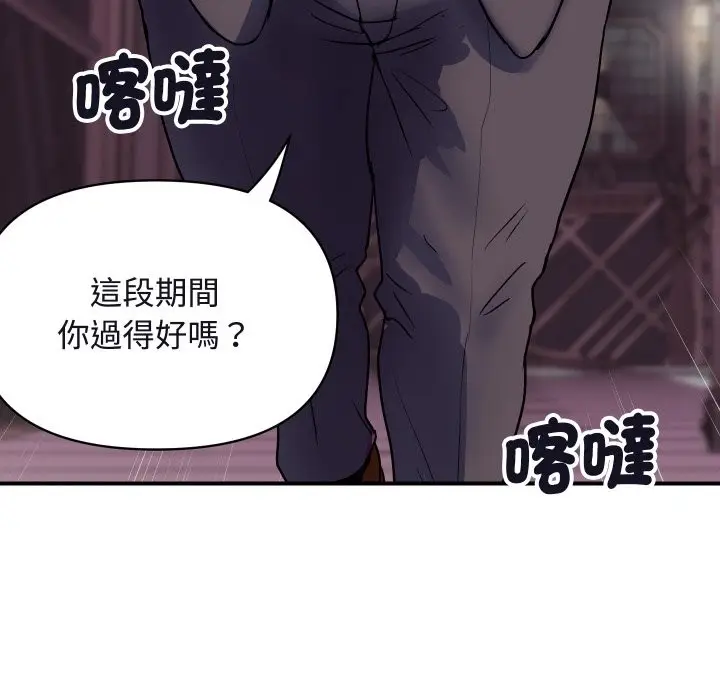 漫画《顶级豪门秘辛》第11话第33张图