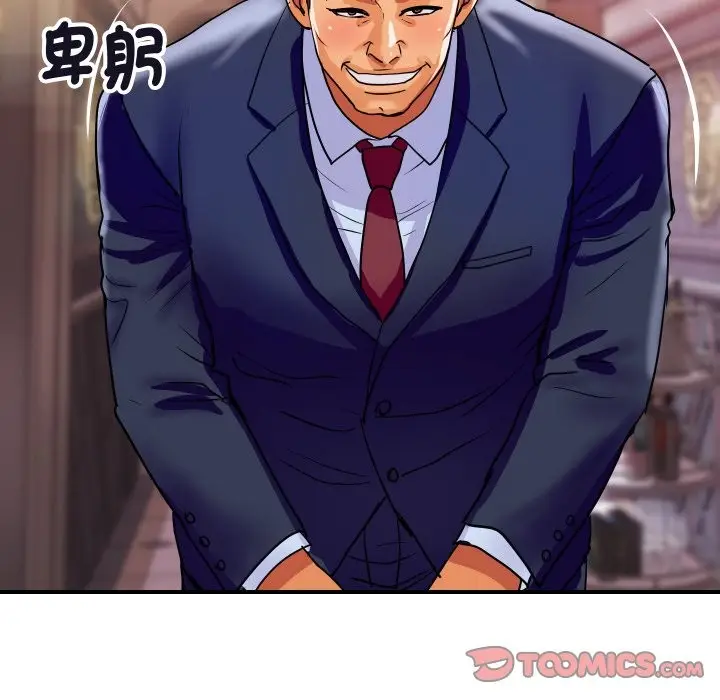 漫画《顶级豪门秘辛》第11话第36张图