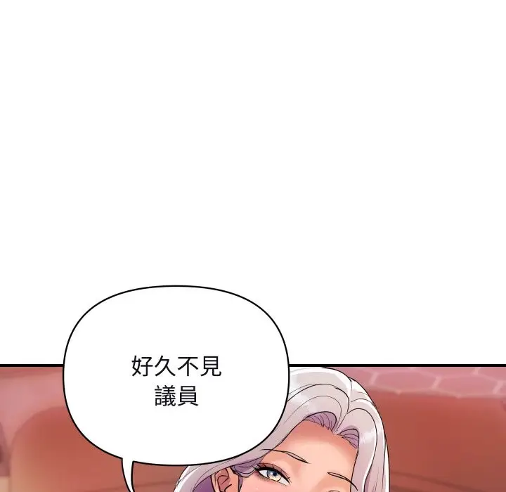 漫画《顶级豪门秘辛》第11话第39张图