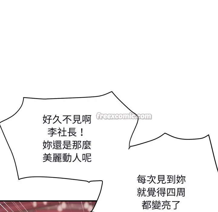 漫画《顶级豪门秘辛》第11话第42张图